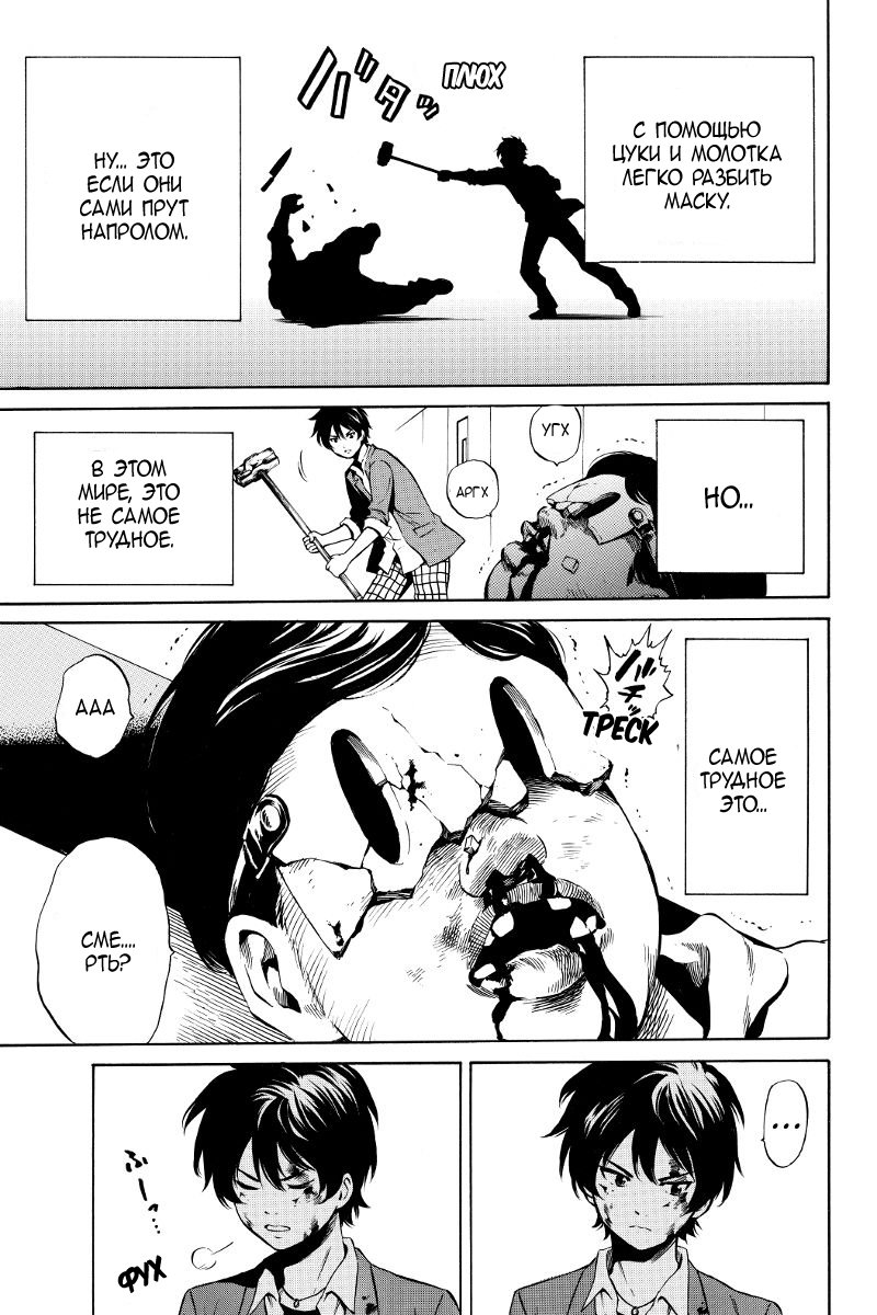 Манга Небесное вторжение - Глава 40 Страница 3