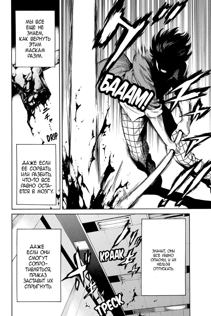 Манга Небесное вторжение - Глава 40 Страница 6