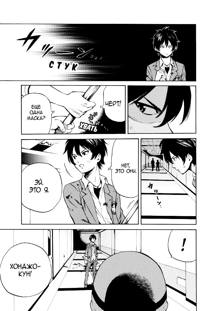 Манга Небесное вторжение - Глава 40 Страница 9