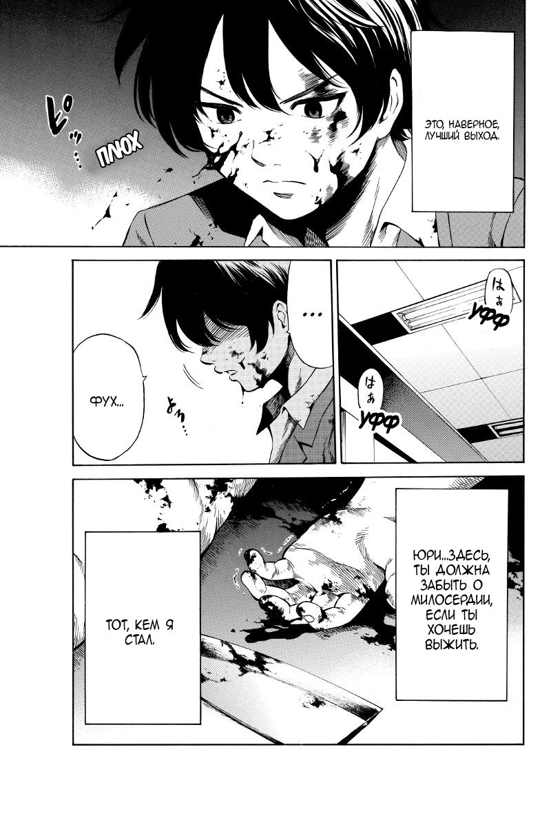 Манга Небесное вторжение - Глава 40 Страница 7