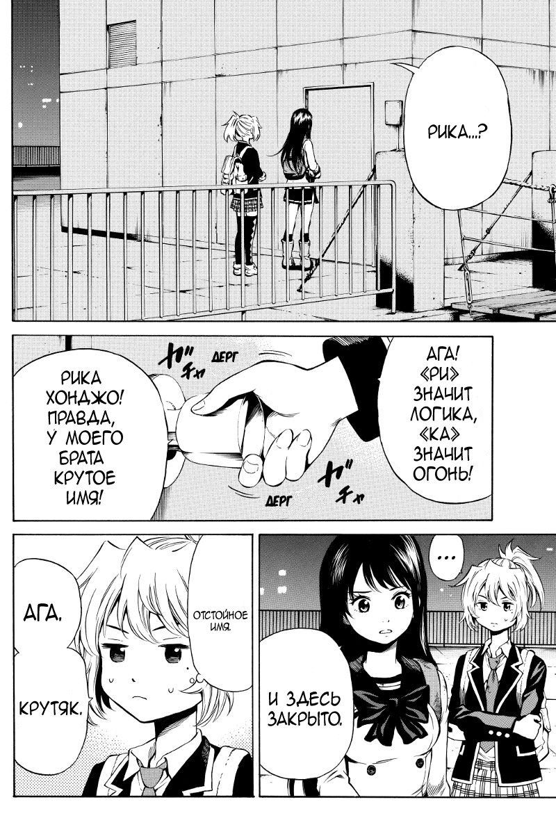 Манга Небесное вторжение - Глава 40 Страница 4