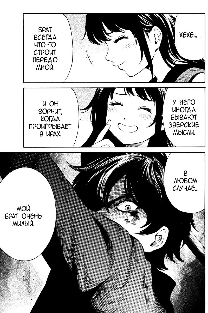 Манга Небесное вторжение - Глава 40 Страница 5