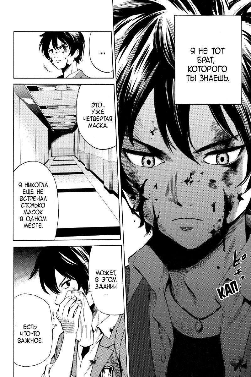 Манга Небесное вторжение - Глава 40 Страница 8