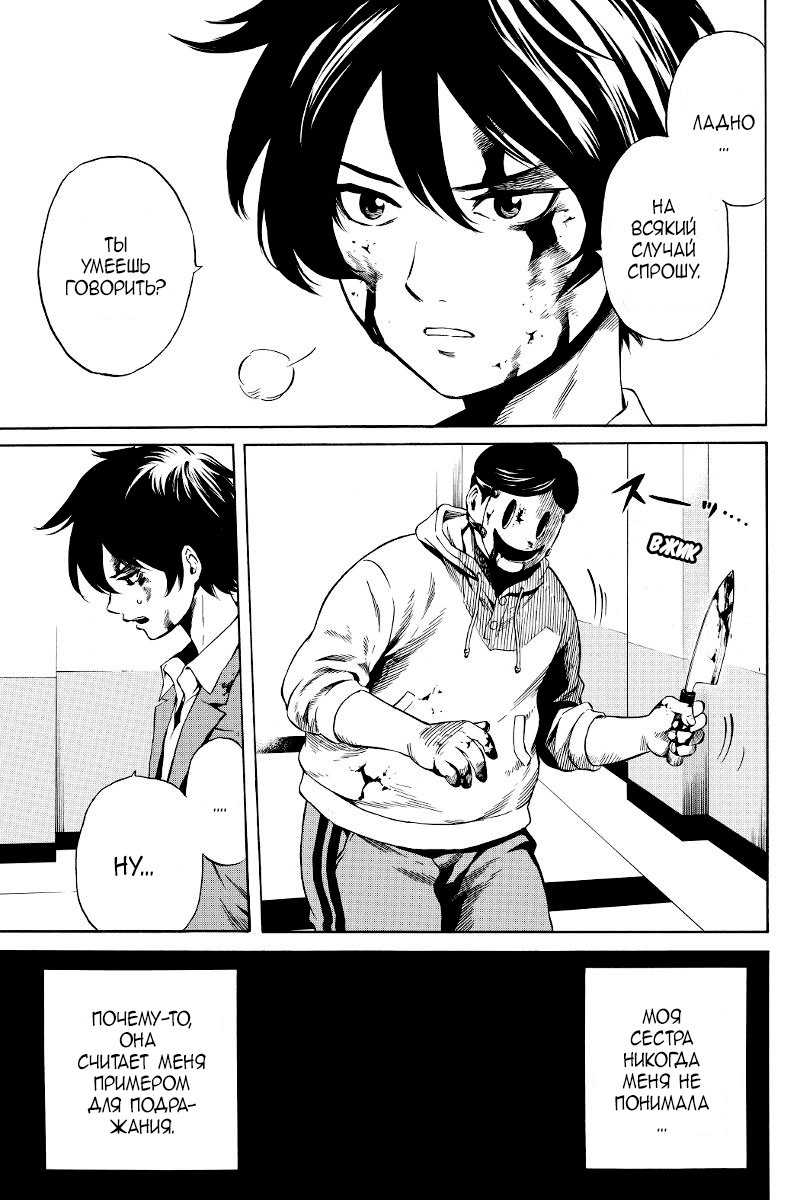 Манга Небесное вторжение - Глава 39 Страница 9