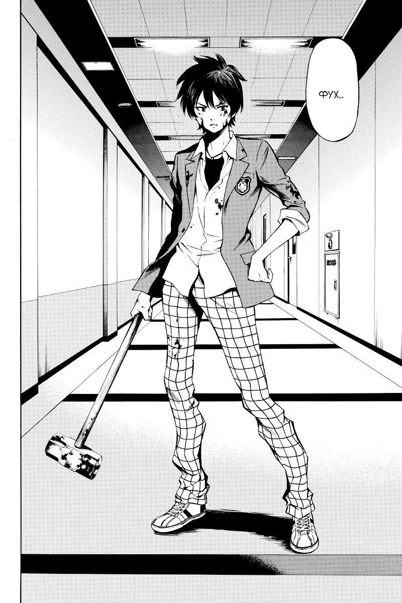 Манга Небесное вторжение - Глава 39 Страница 8