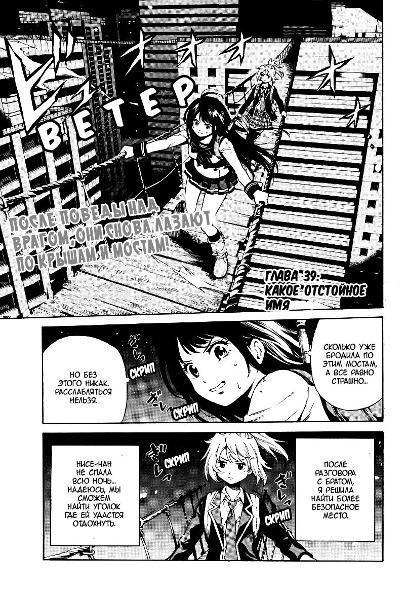 Манга Небесное вторжение - Глава 39 Страница 1