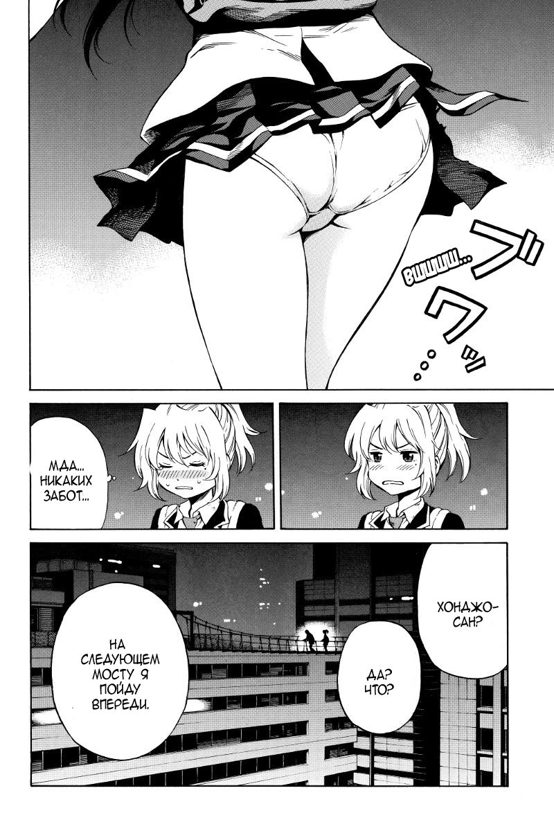 Манга Небесное вторжение - Глава 39 Страница 4