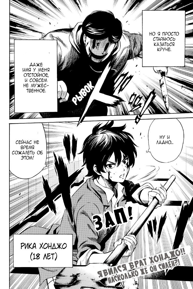 Манга Небесное вторжение - Глава 39 Страница 10