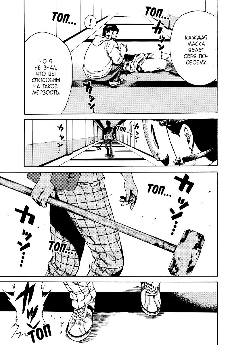 Манга Небесное вторжение - Глава 39 Страница 7