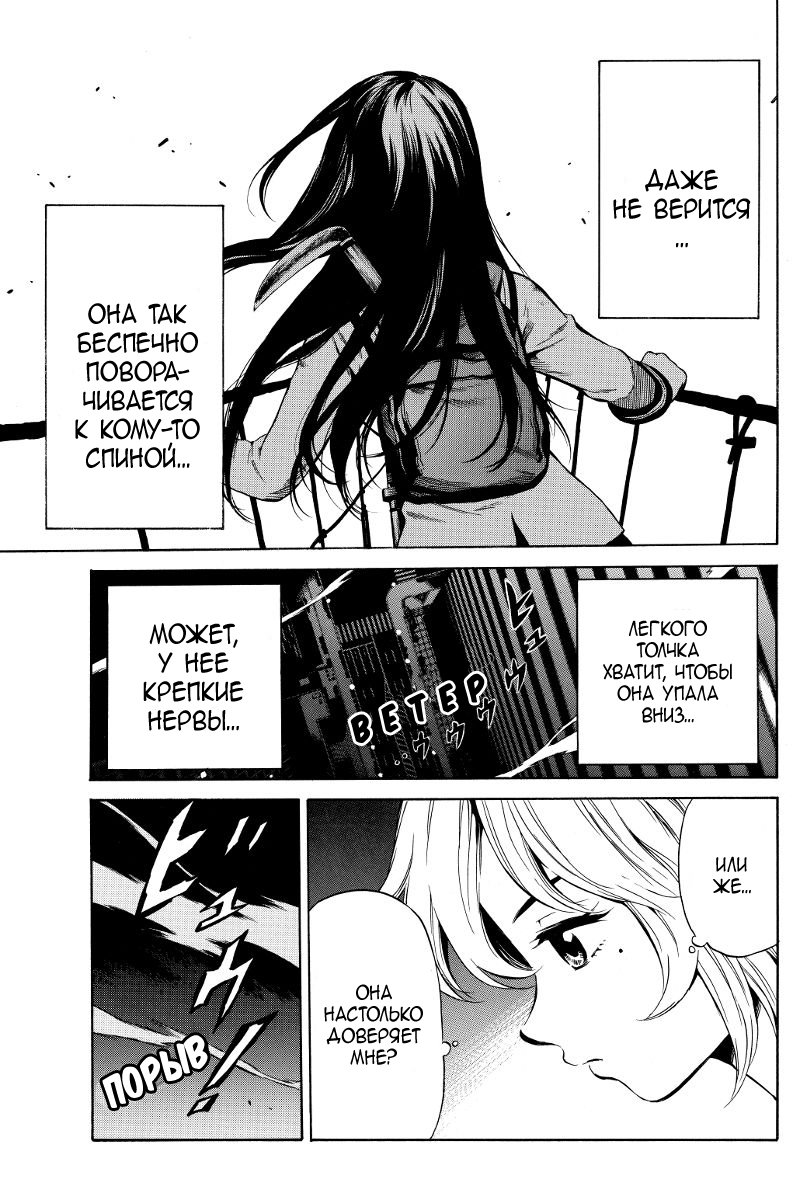 Манга Небесное вторжение - Глава 39 Страница 3