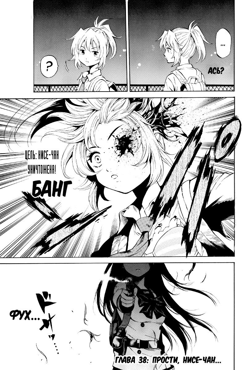 Манга Небесное вторжение - Глава 38 Страница 1