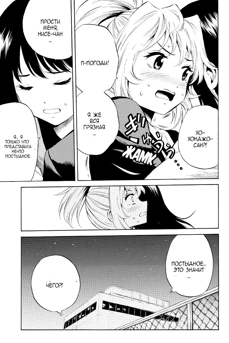 Манга Небесное вторжение - Глава 38 Страница 9