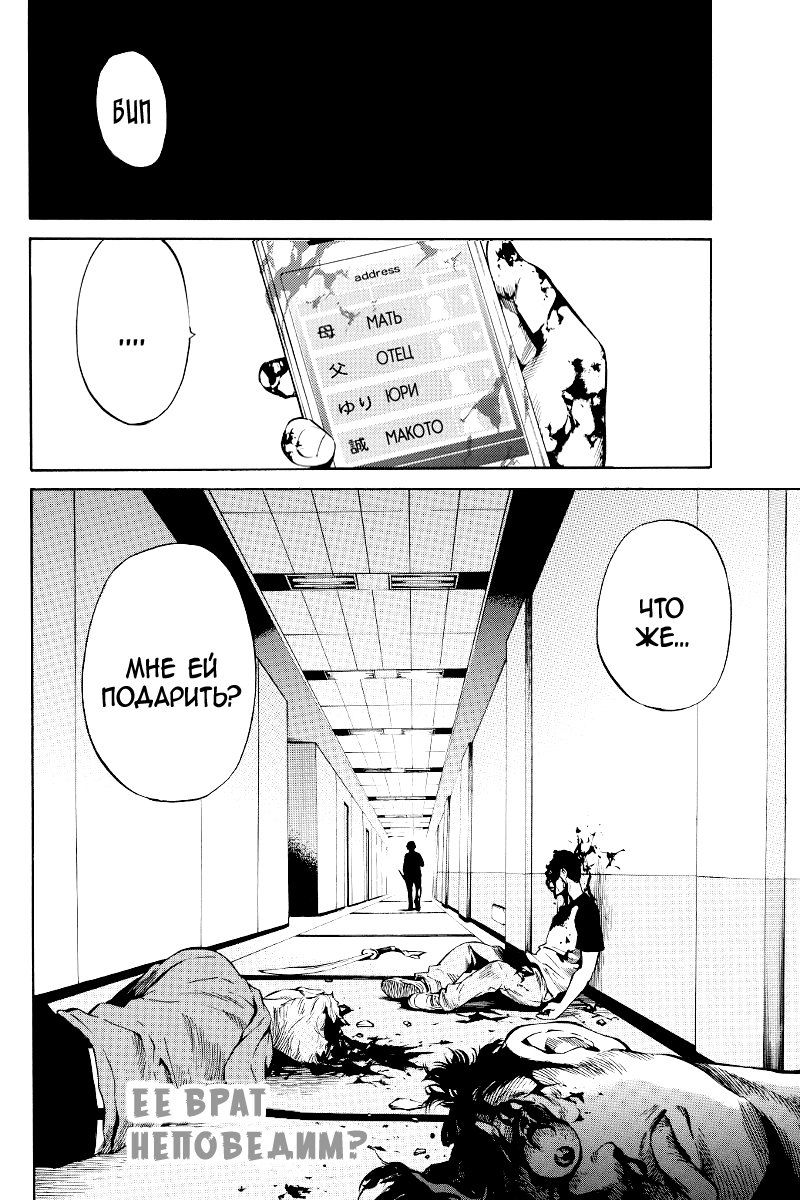 Манга Небесное вторжение - Глава 38 Страница 10