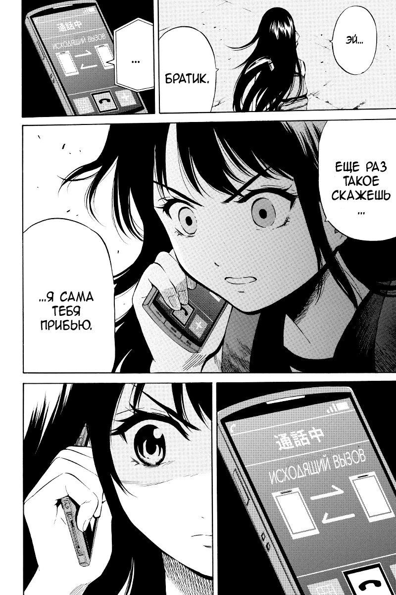 Манга Небесное вторжение - Глава 38 Страница 4