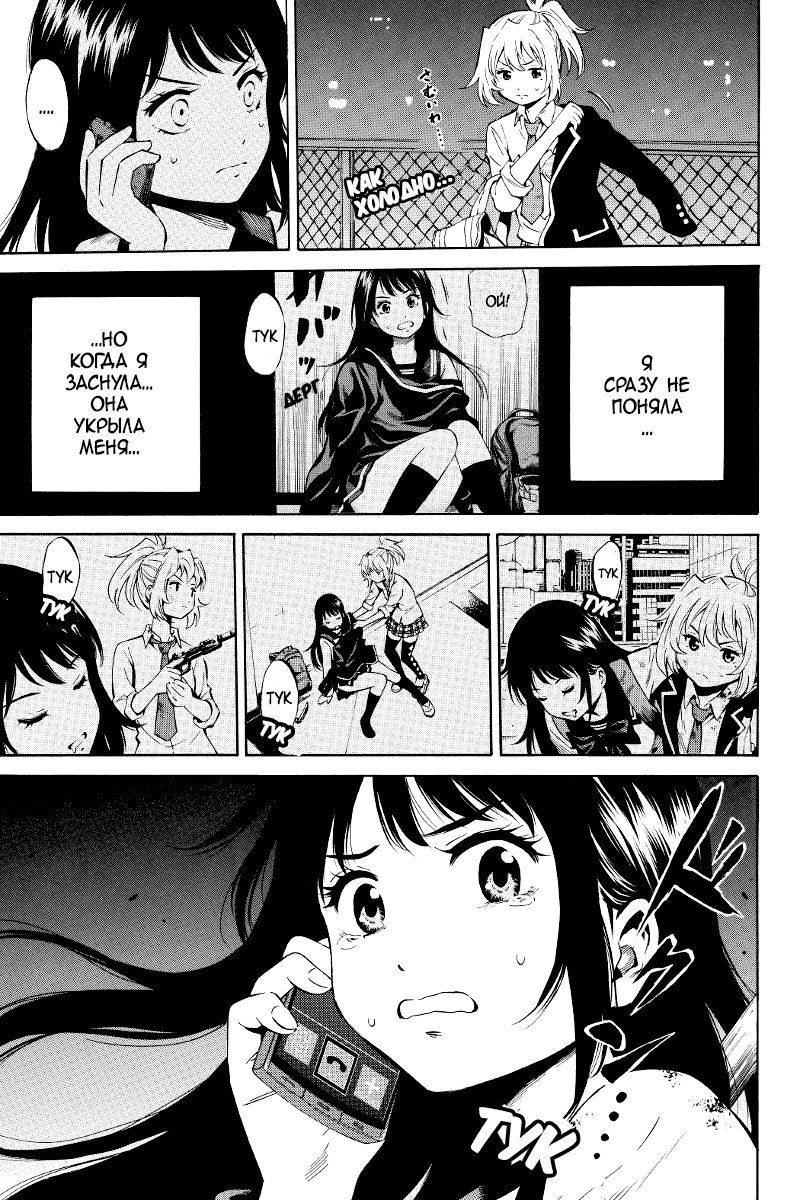 Манга Небесное вторжение - Глава 38 Страница 3