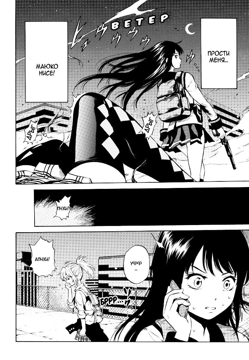 Манга Небесное вторжение - Глава 38 Страница 2