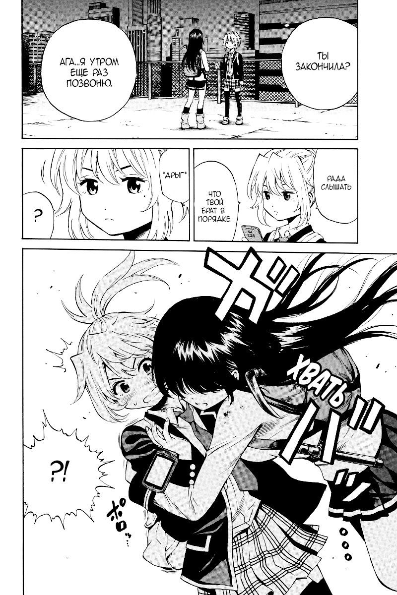 Манга Небесное вторжение - Глава 38 Страница 8