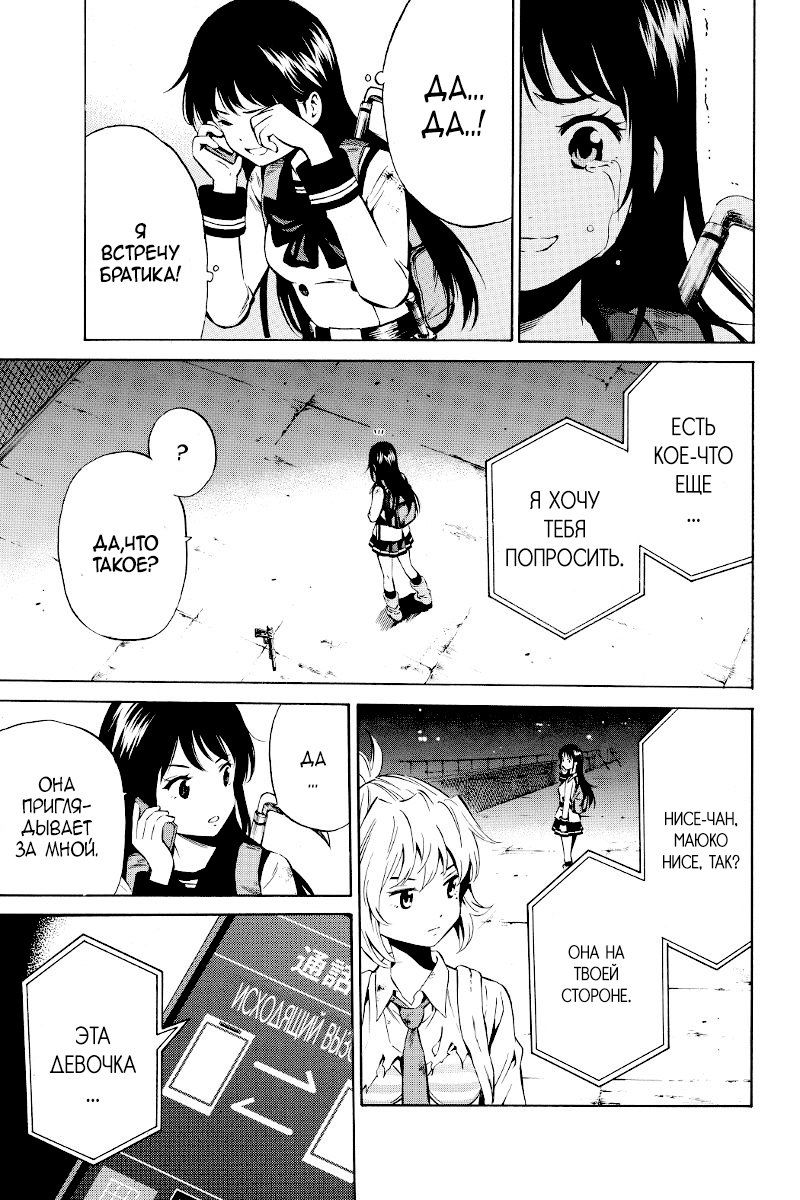 Манга Небесное вторжение - Глава 37 Страница 7