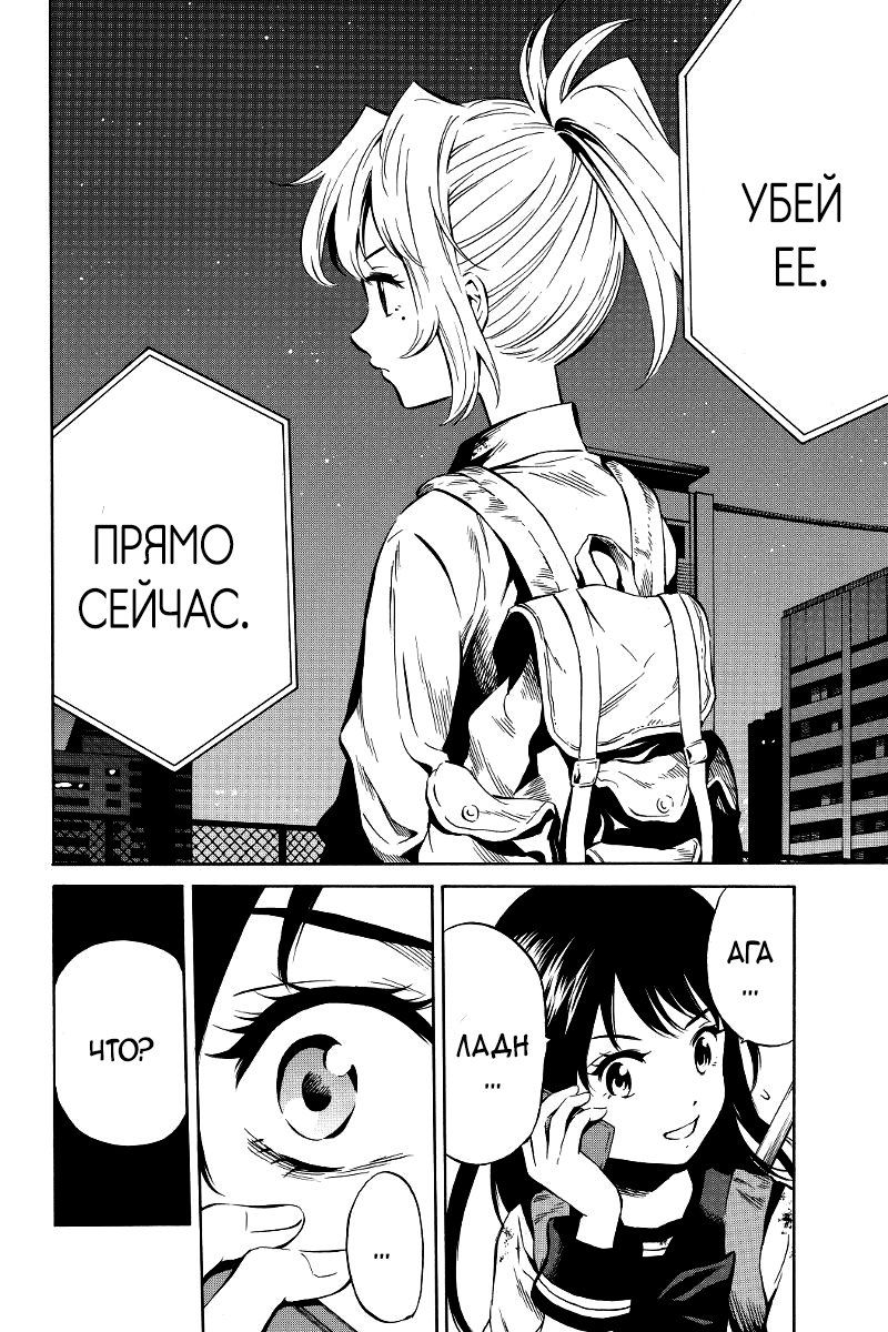 Манга Небесное вторжение - Глава 37 Страница 8