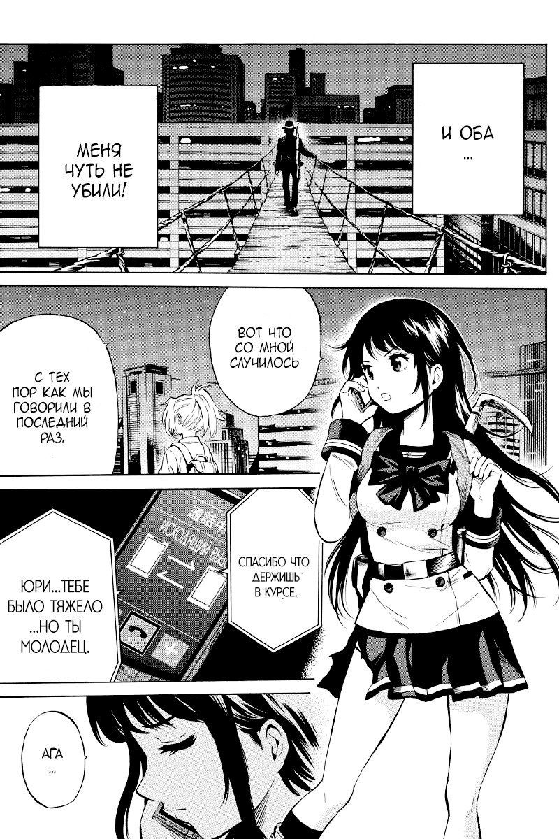 Манга Небесное вторжение - Глава 37 Страница 5