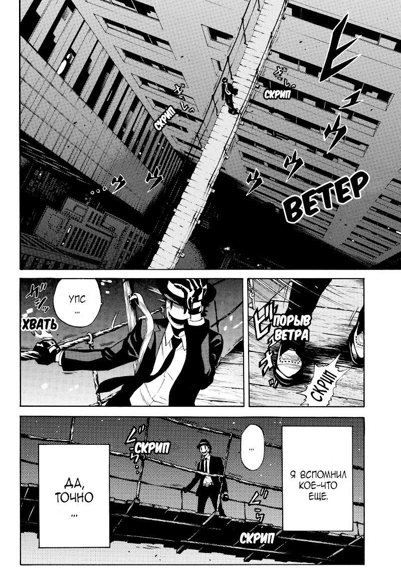 Манга Небесное вторжение - Глава 37 Страница 2