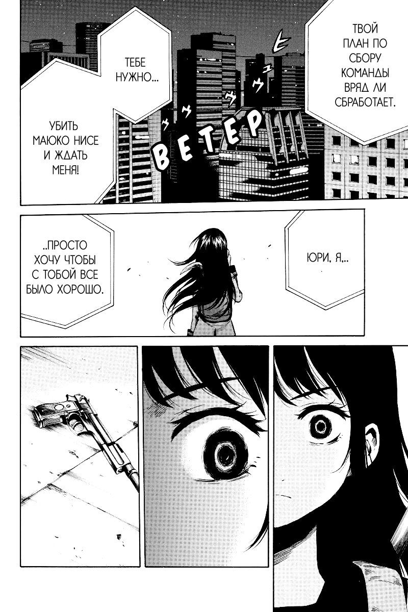 Манга Небесное вторжение - Глава 37 Страница 10