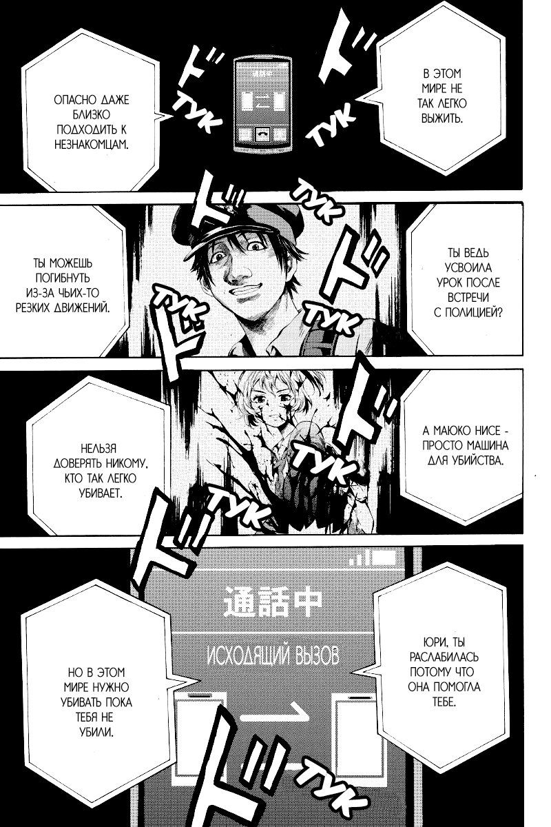 Манга Небесное вторжение - Глава 37 Страница 9