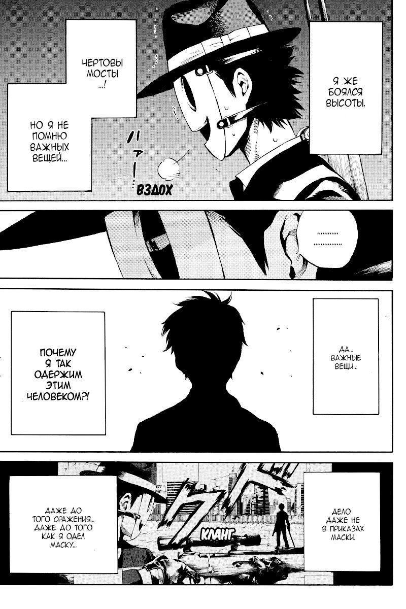 Манга Небесное вторжение - Глава 37 Страница 3