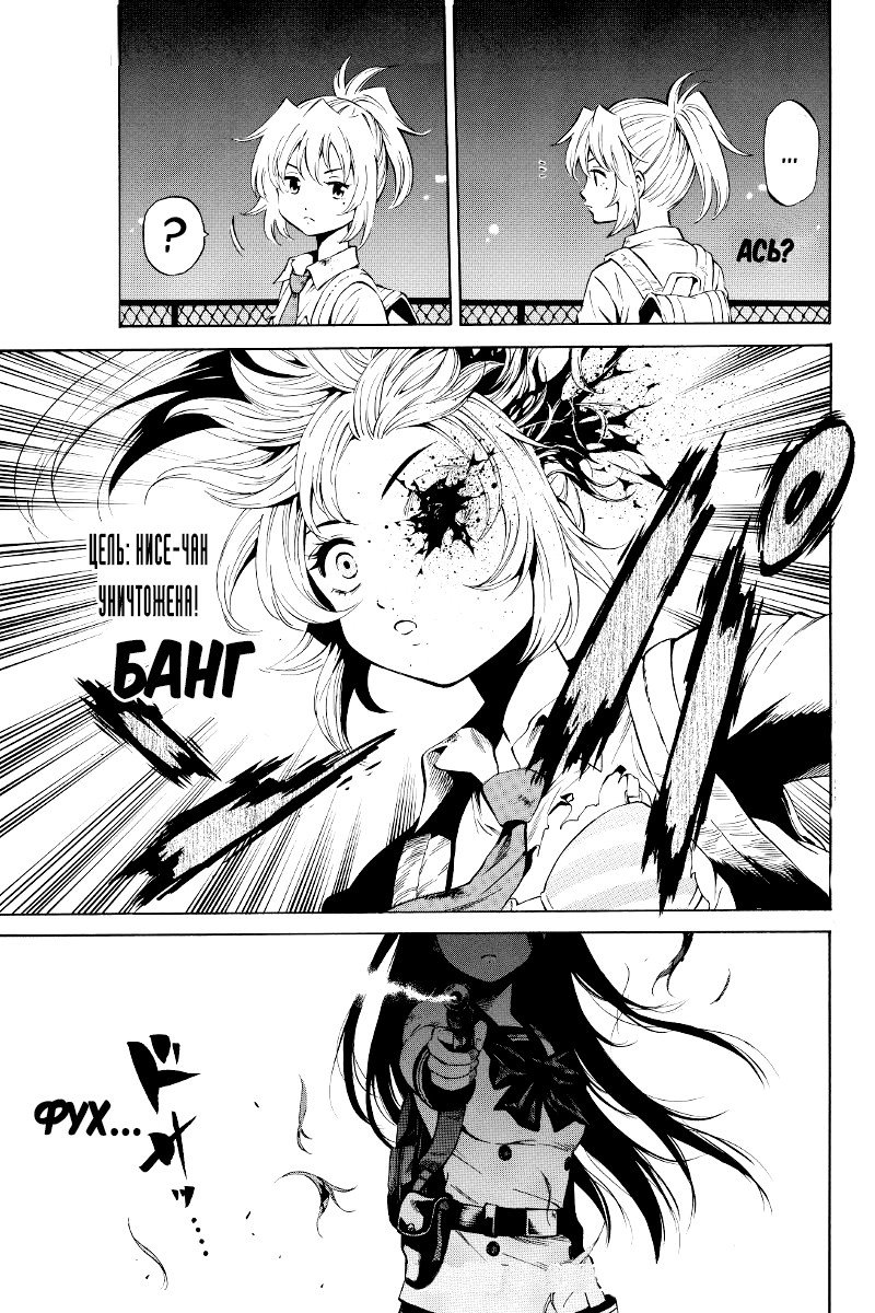 Манга Небесное вторжение - Глава 37 Страница 11