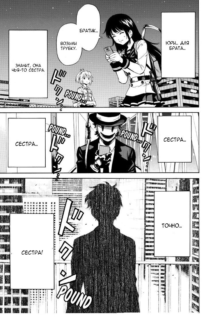 Манга Небесное вторжение - Глава 36 Страница 7