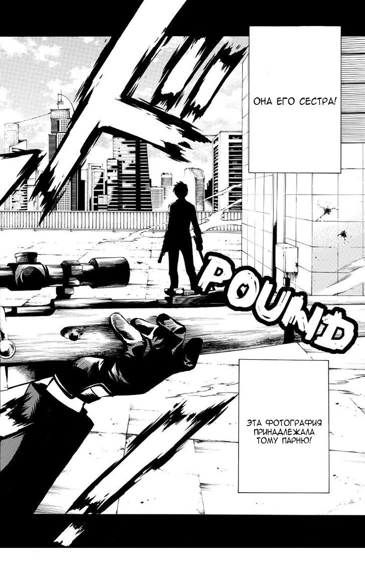 Манга Небесное вторжение - Глава 36 Страница 8