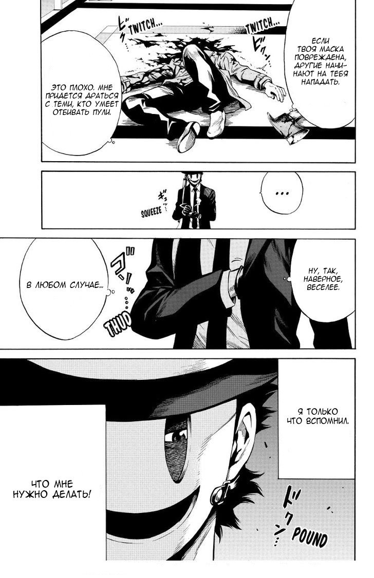 Манга Небесное вторжение - Глава 36 Страница 5