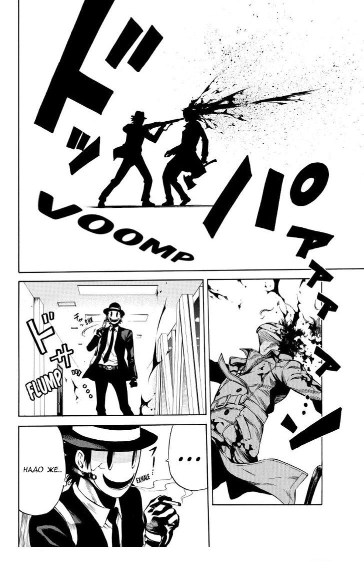 Манга Небесное вторжение - Глава 36 Страница 4