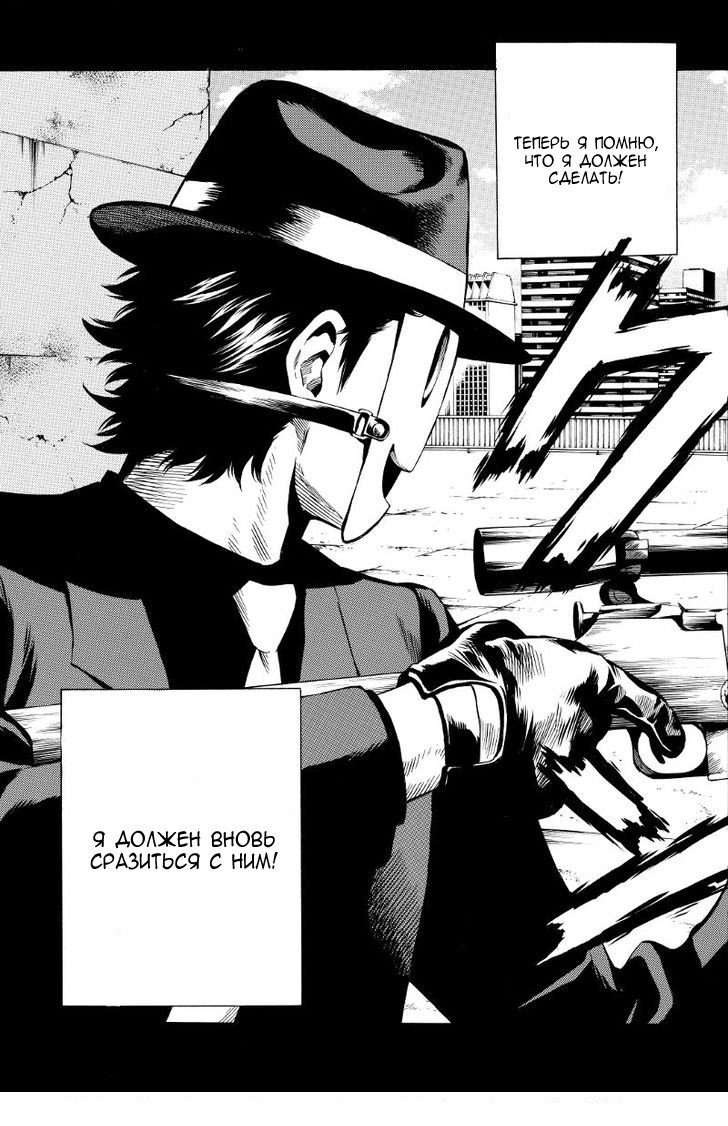 Манга Небесное вторжение - Глава 36 Страница 9