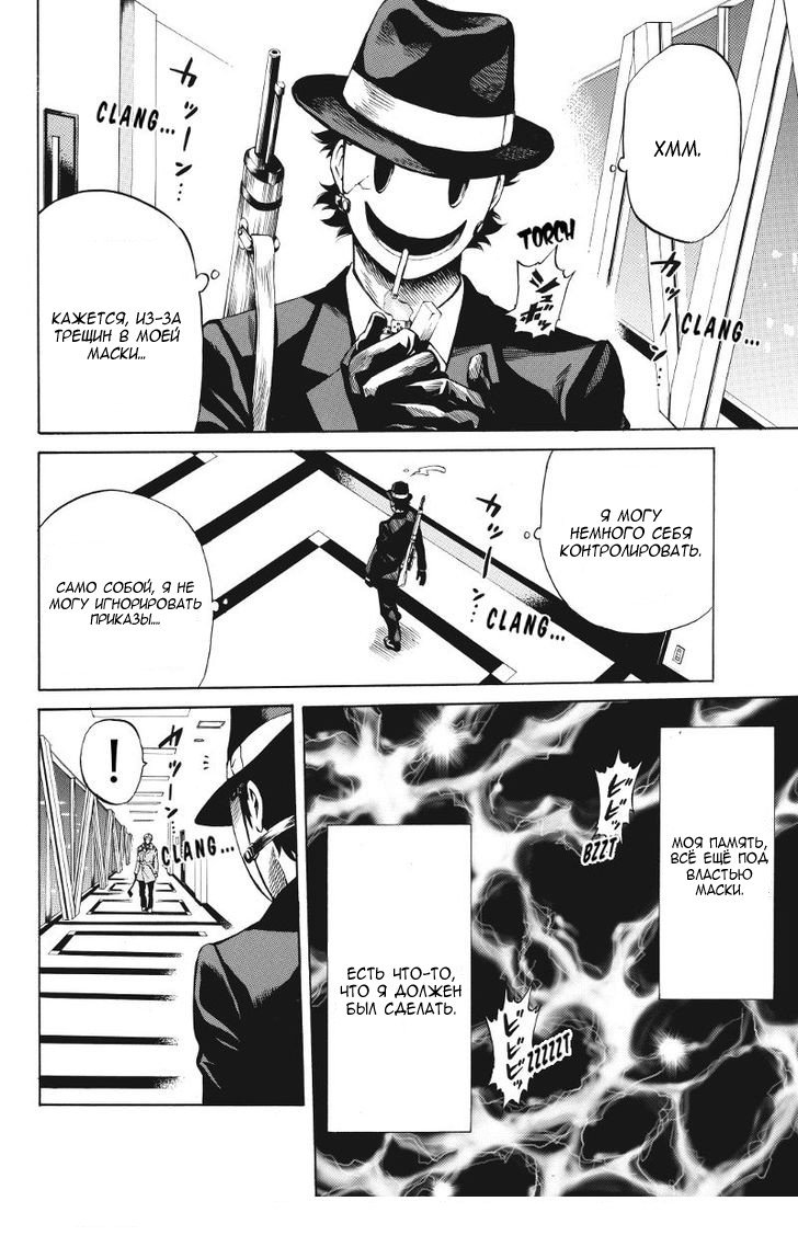 Манга Небесное вторжение - Глава 35 Страница 8