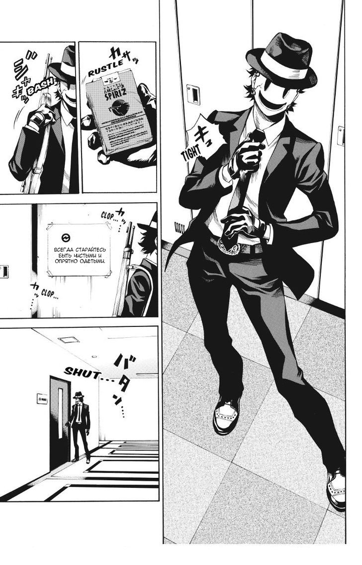 Манга Небесное вторжение - Глава 35 Страница 7