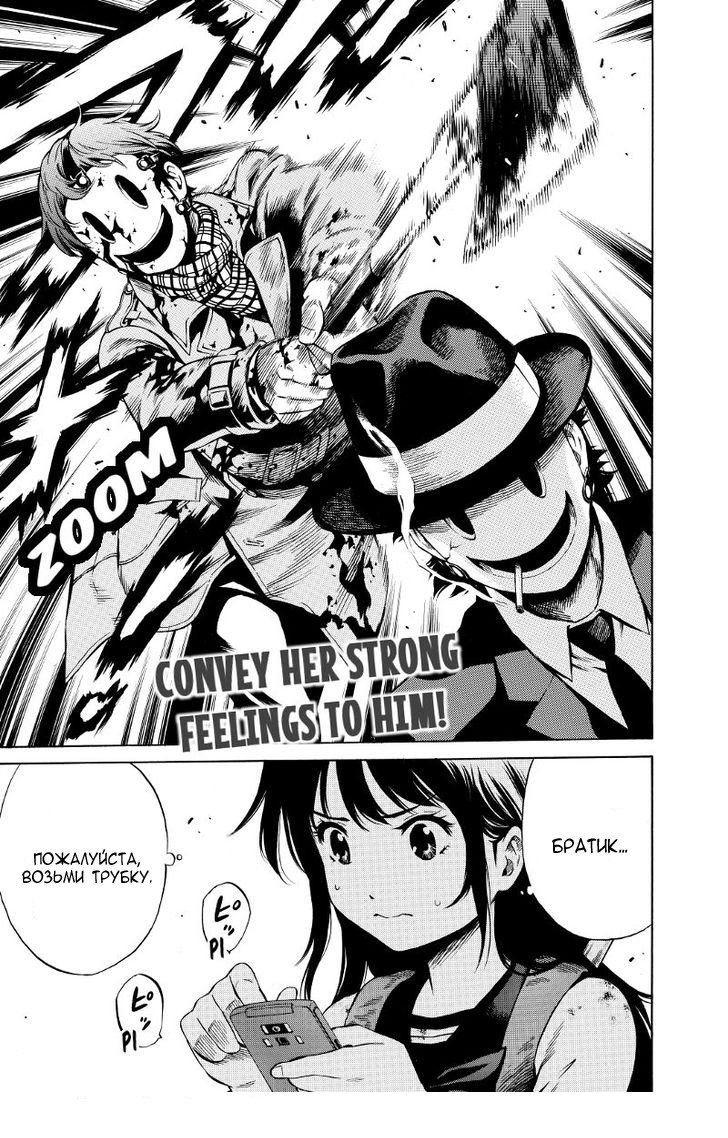 Манга Небесное вторжение - Глава 35 Страница 10