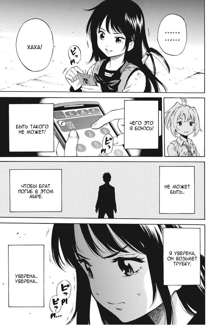 Манга Небесное вторжение - Глава 35 Страница 5