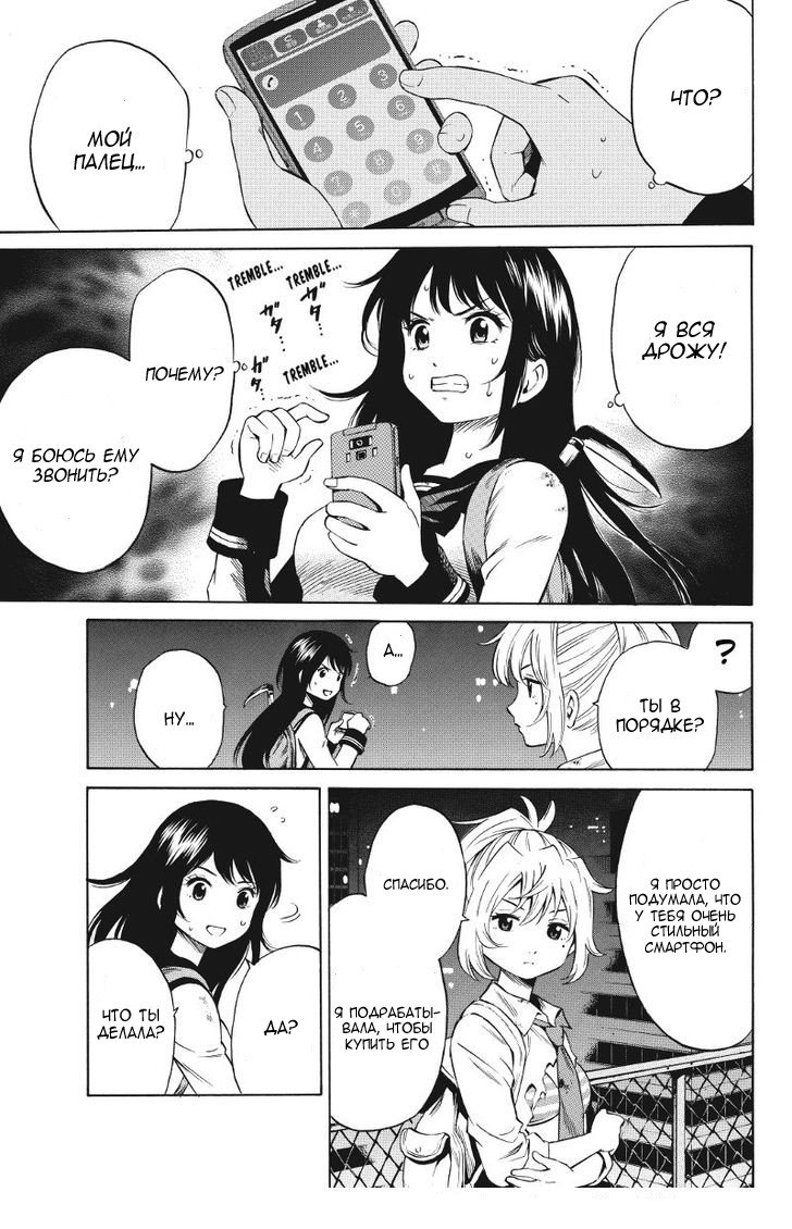 Манга Небесное вторжение - Глава 35 Страница 3