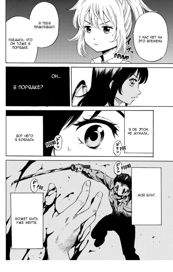 Манга Небесное вторжение - Глава 35 Страница 4