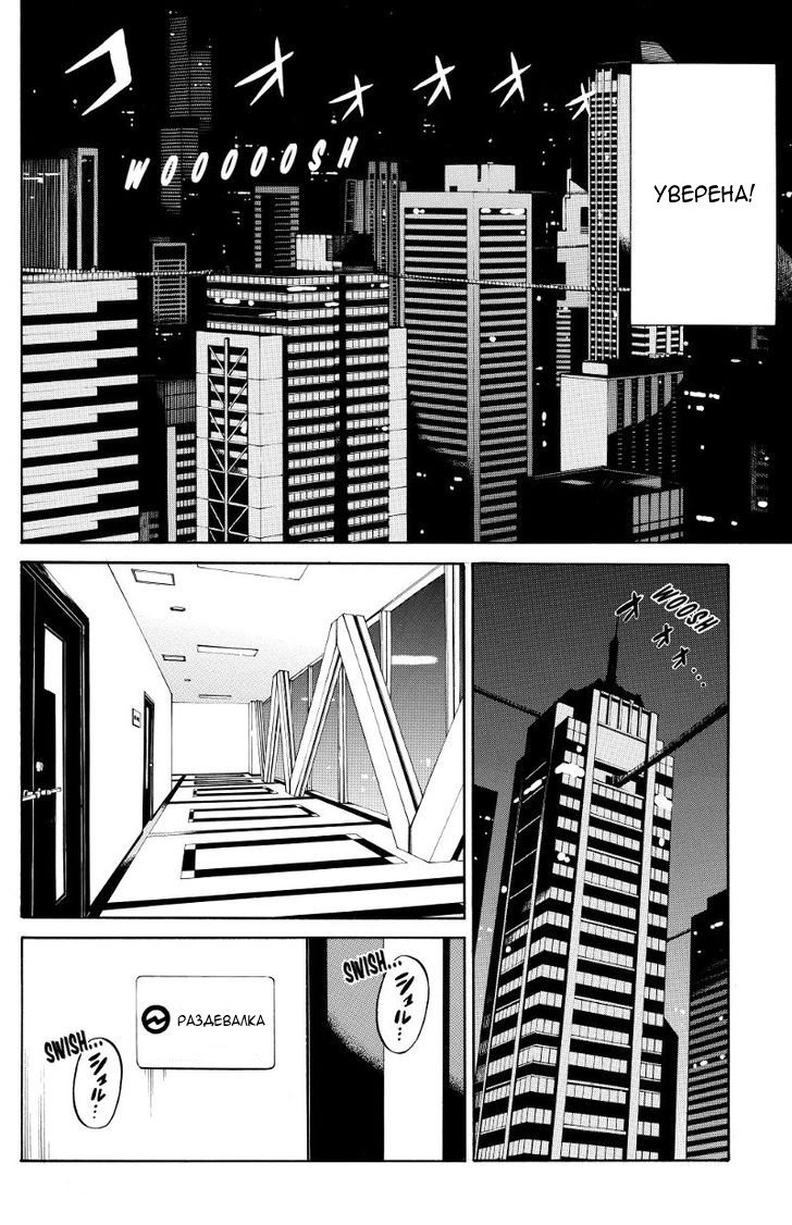 Манга Небесное вторжение - Глава 35 Страница 6