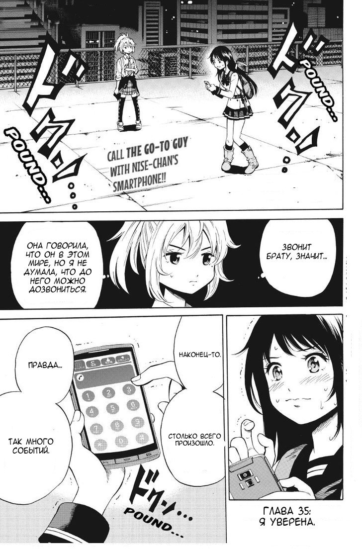 Манга Небесное вторжение - Глава 35 Страница 1