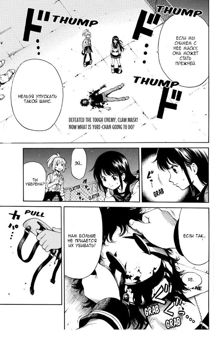 Манга Небесное вторжение - Глава 34 Страница 1