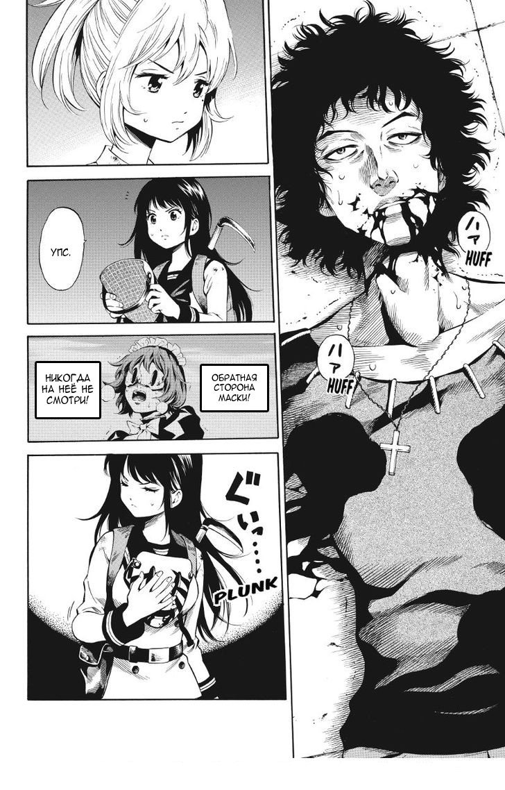 Манга Небесное вторжение - Глава 34 Страница 2