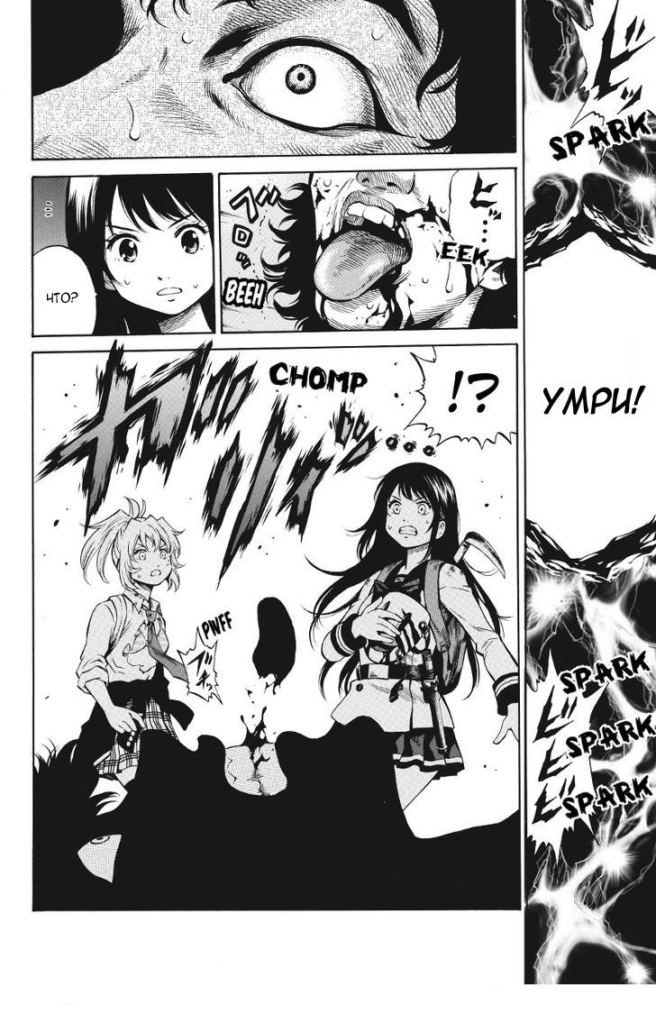 Манга Небесное вторжение - Глава 34 Страница 6