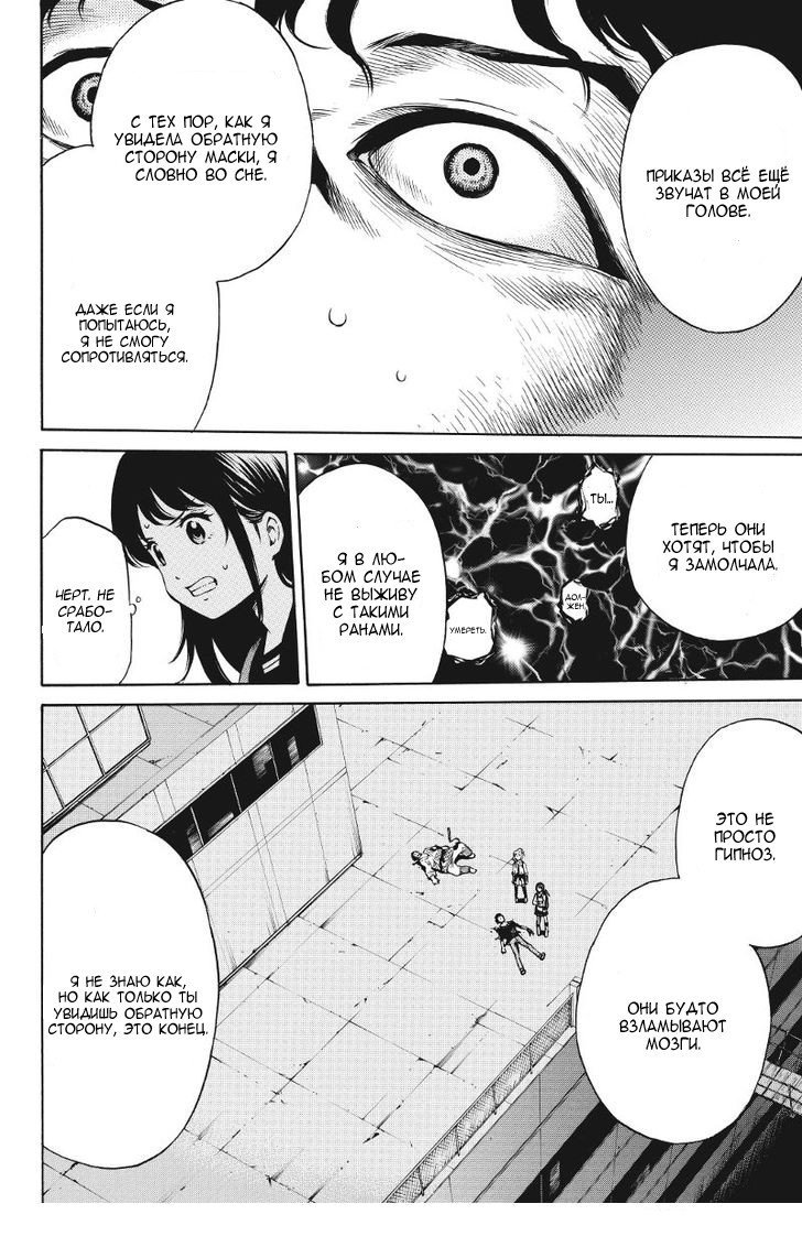 Манга Небесное вторжение - Глава 34 Страница 4