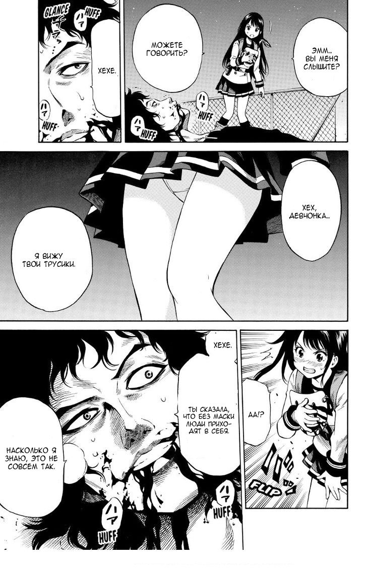 Манга Небесное вторжение - Глава 34 Страница 3