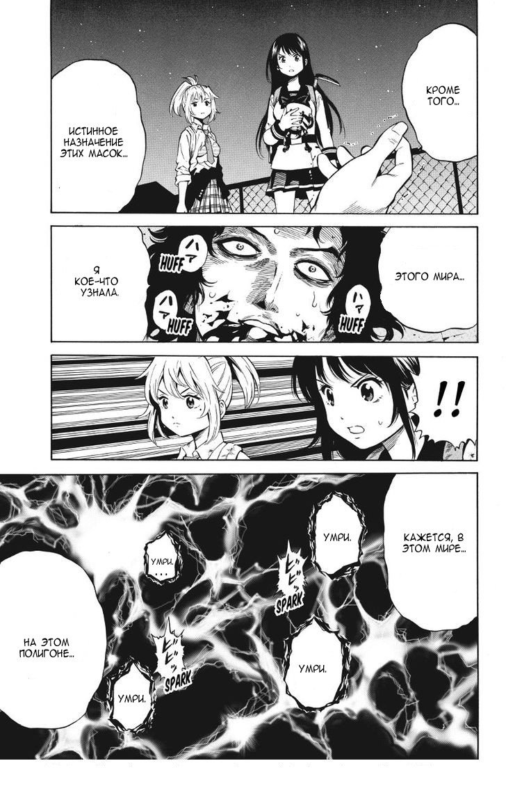 Манга Небесное вторжение - Глава 34 Страница 5
