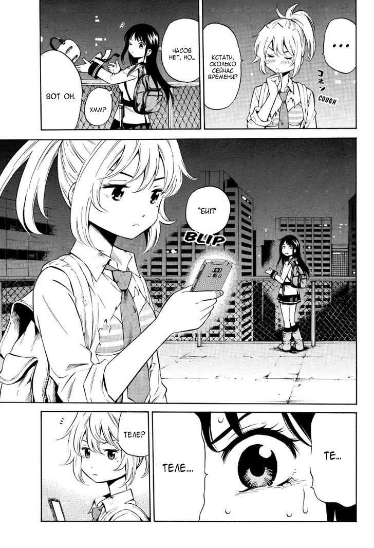 Манга Небесное вторжение - Глава 34 Страница 9