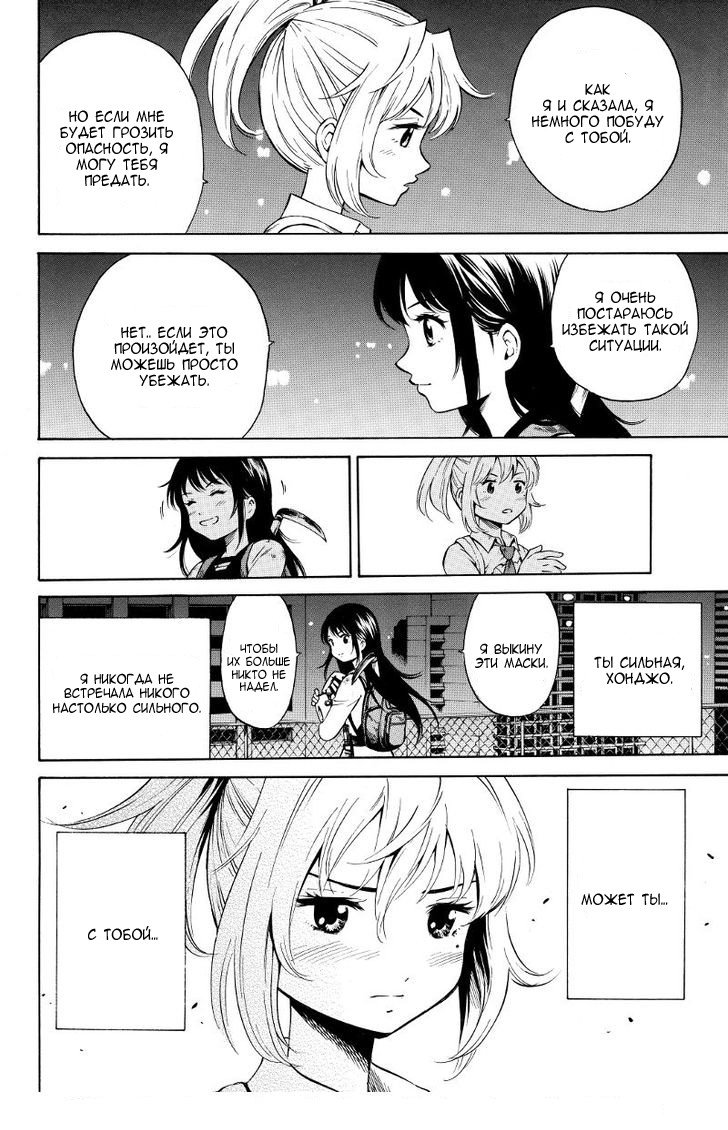 Манга Небесное вторжение - Глава 34 Страница 8